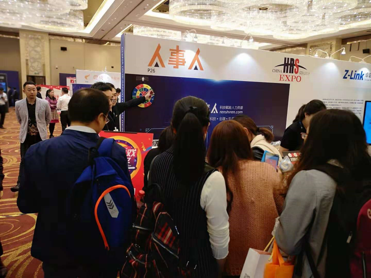 人事人集团受邀出席2018年杭州人力资源博览会