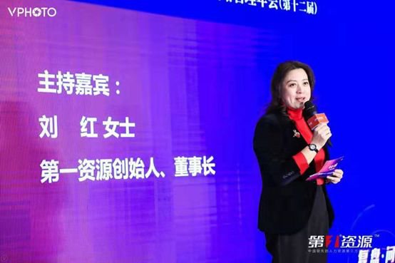 人事人集团受邀出席“2019中国人力资源战略管理年会”