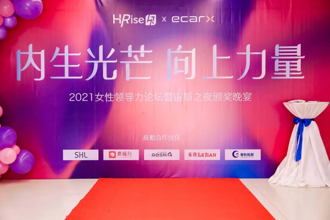 恭喜|人事人荣获“人力资源前瞻服务奖”