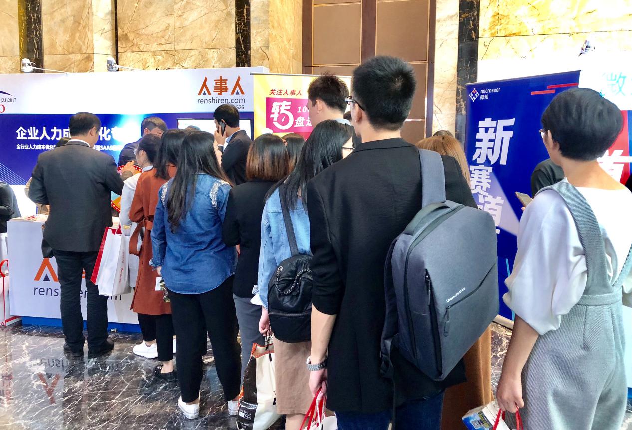 排队参加人事人互动小游戏